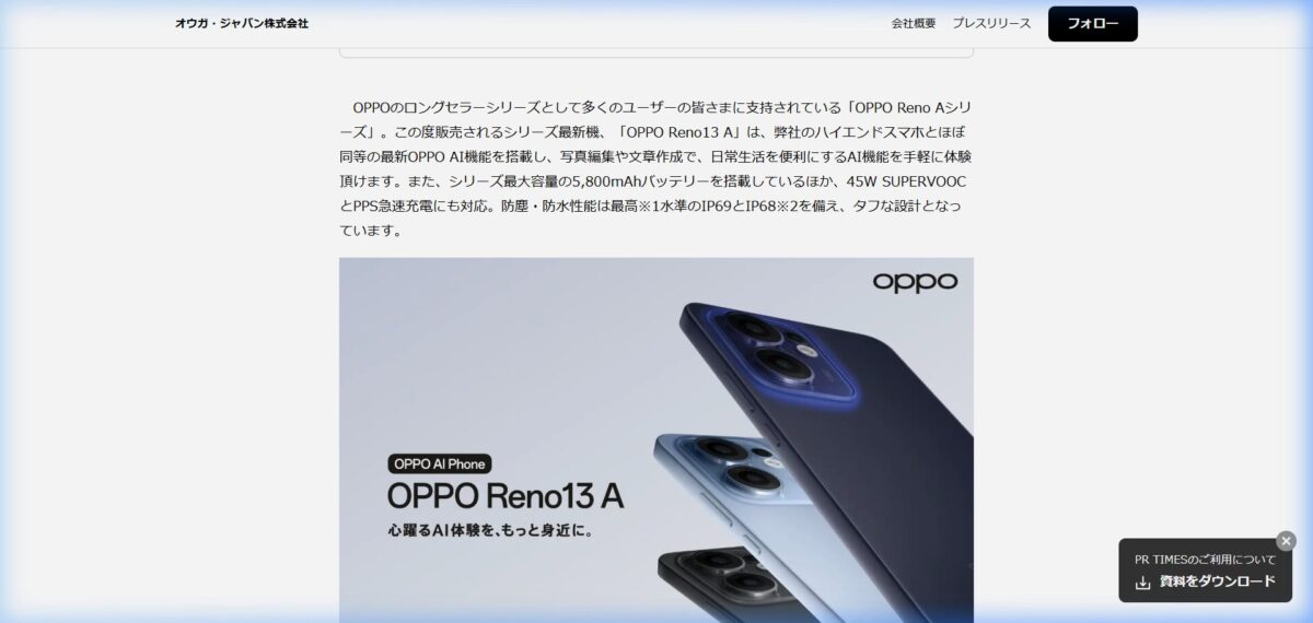 OPPO Reno13 A